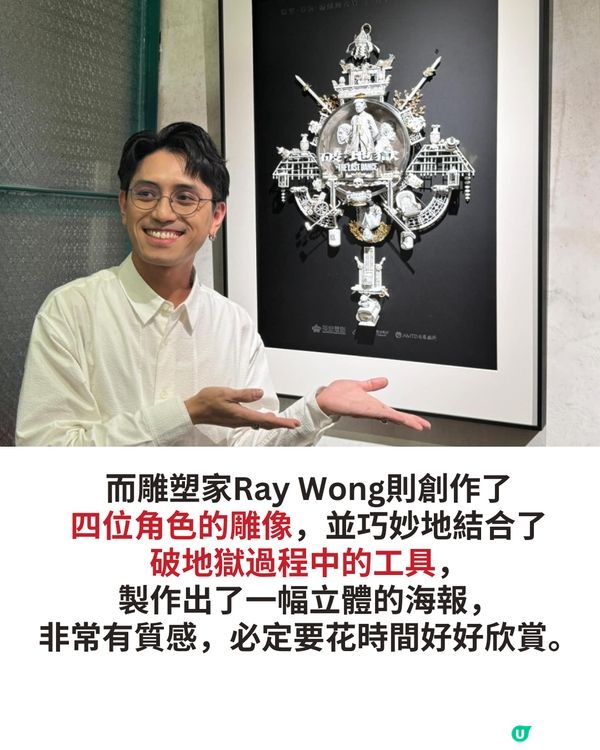 《破·地獄》票房衝破6千萬🔥免費展覽同步開放🥹細看電影戲服道具🤲🏻19位創作者作品一同亮相