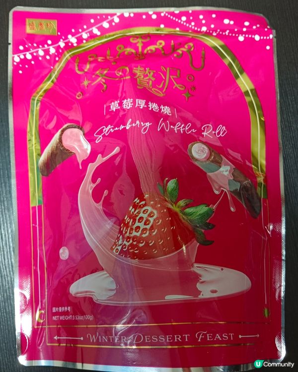 盛香珍草莓厚捲燒