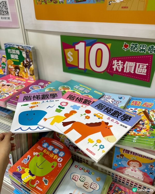 全年至抵！蘋果樹聖誕圖書大開倉2024