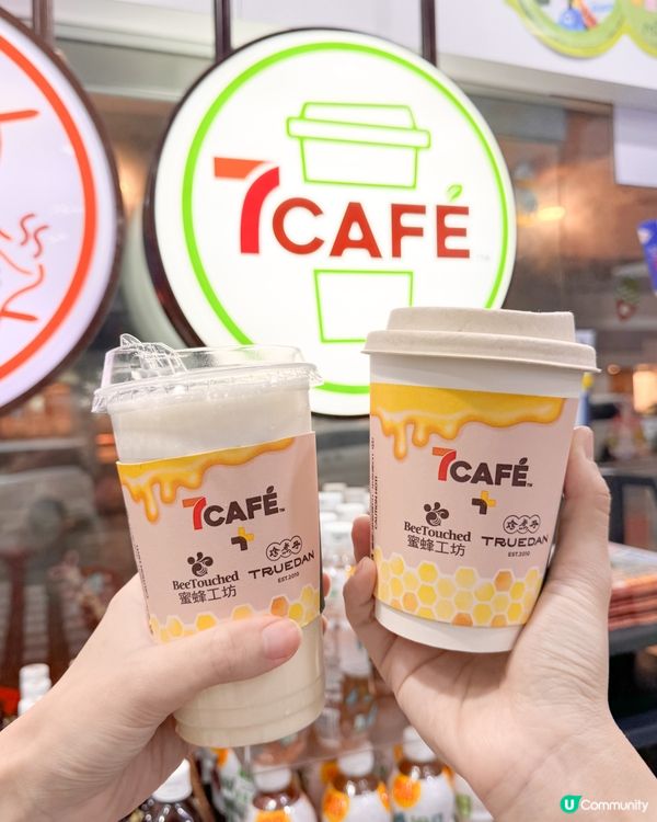 秋天乾燥，飲返杯蜜糖滋潤下啦🍯