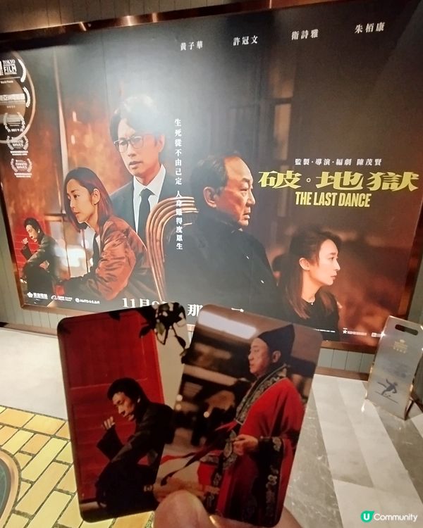 破地獄 電影優先場