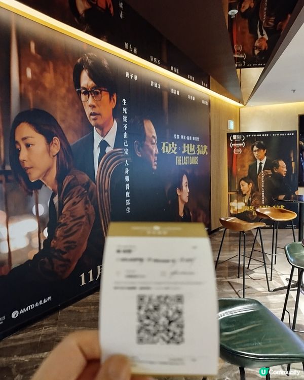 破地獄 電影優先場