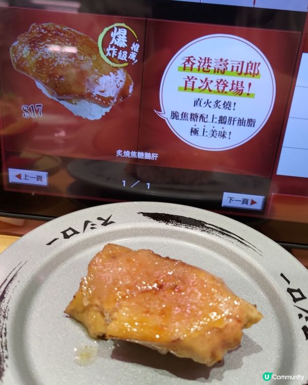 ## 壽司郎神級推薦回歸🔥一定要食爆炙燒焦糖鵝肝🤤💜