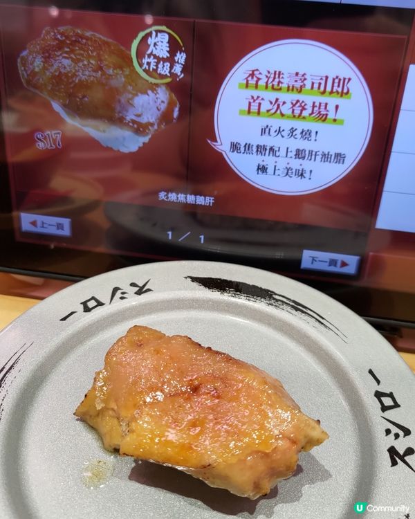 ## 壽司郎神級推薦回歸🔥一定要食爆炙燒焦糖鵝肝🤤💜