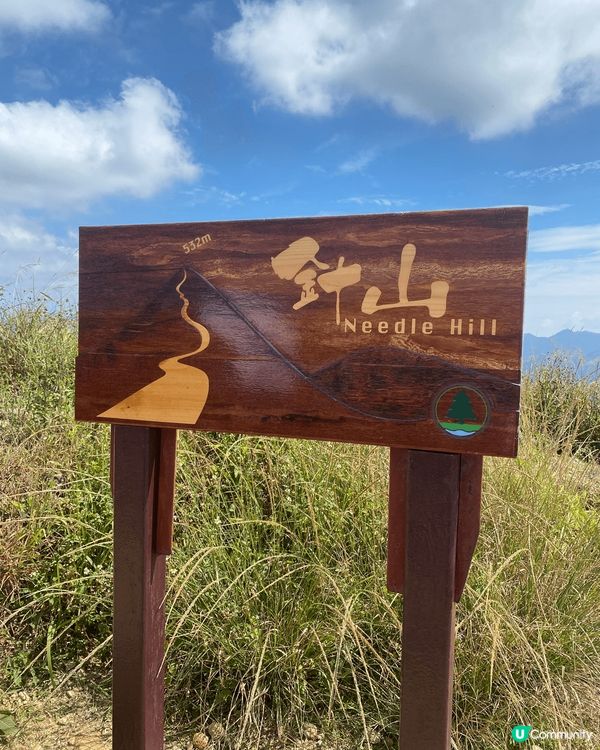 畢生難忘登上針山，當天行程行咗五個多鐘，愛好登山者應該唔會錯...
