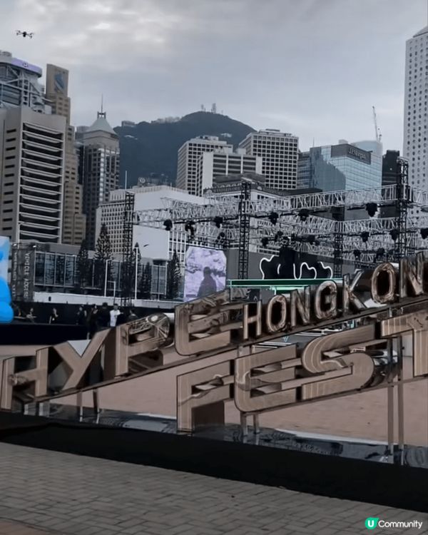 Hypefest音樂節登陸香港🤟🏻！剛過去的週末，Hypef...