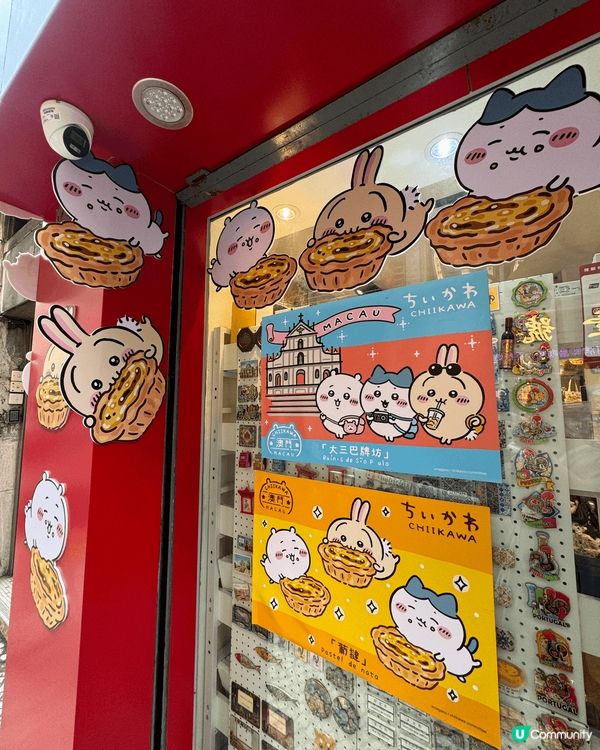 去澳門一日遊買手信見到主教巷既旅遊紀念品中心有chiikaw...