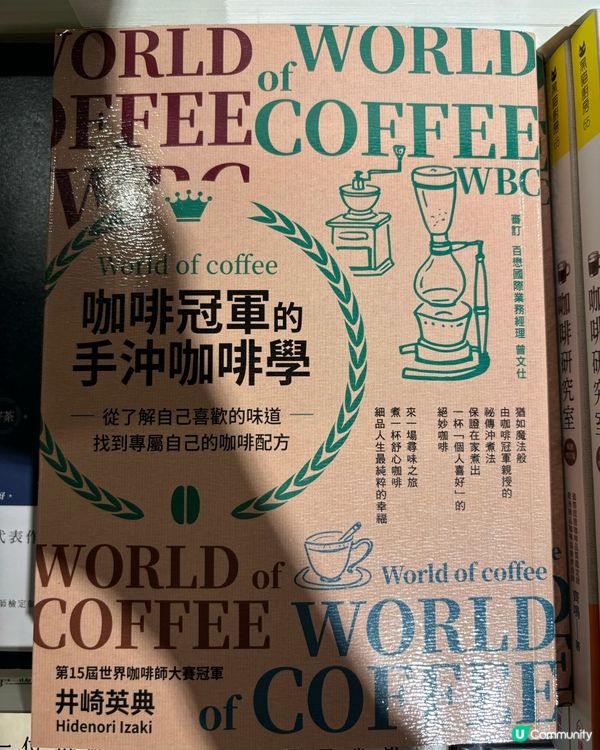 學習沖咖啡☕️