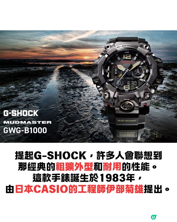 依家仲有無人買G-SHOCK🤔❔網民話扭蛋都不如😨⁉️細看品牌故事及網民討論