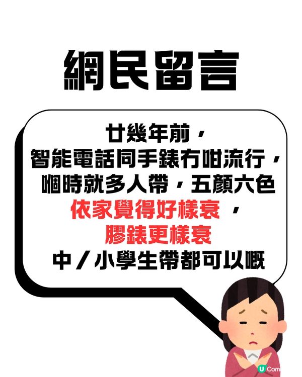 依家仲有無人買G-SHOCK🤔❔網民話扭蛋都不如😨⁉️細看品牌故事及網民討論