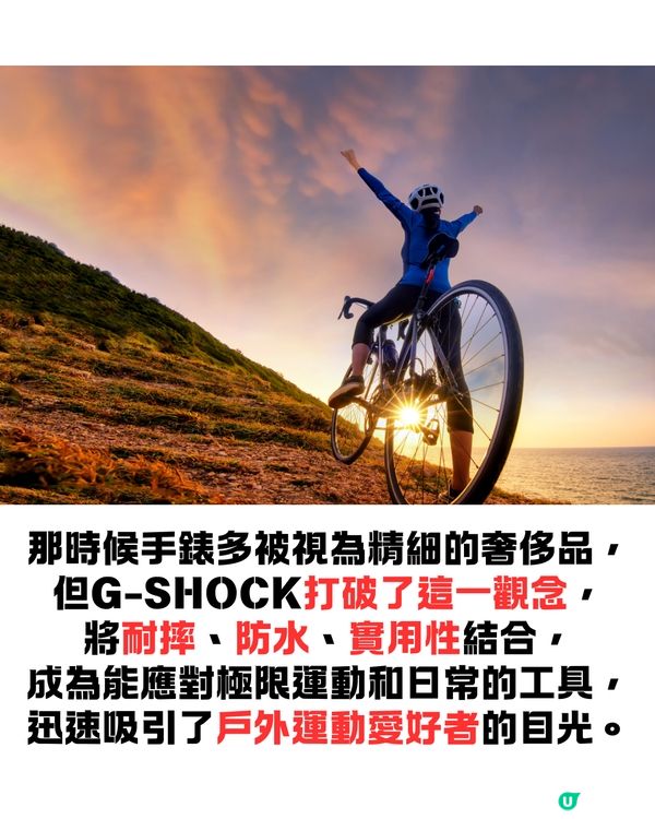 依家仲有無人買G-SHOCK🤔❔網民話扭蛋都不如😨⁉️細看品牌故事及網民討論