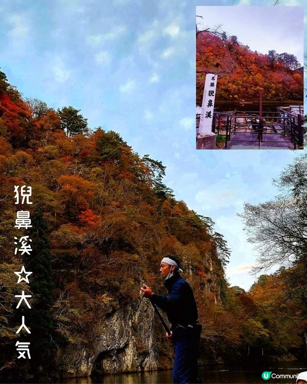 岩手猊鼻溪🍂 秋日溪遊記