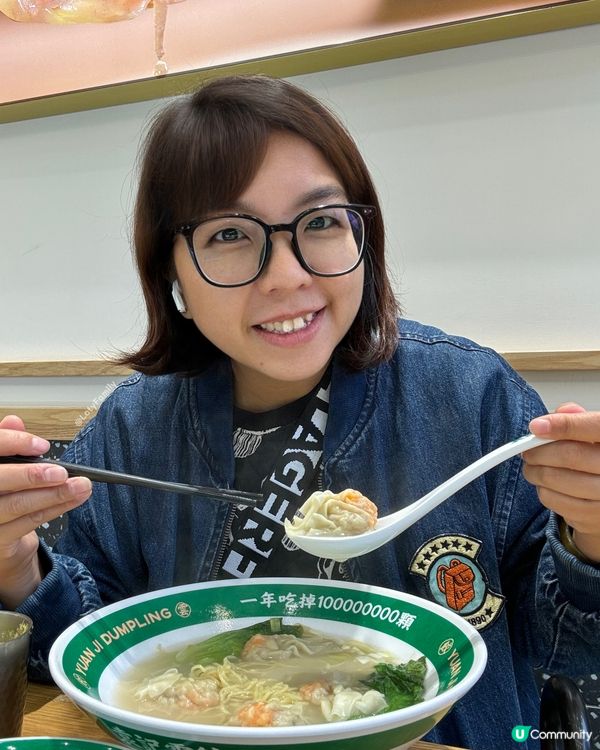 荃灣新開🥟袁記雲餃😌皮薄餡靚😋啖啖滋味