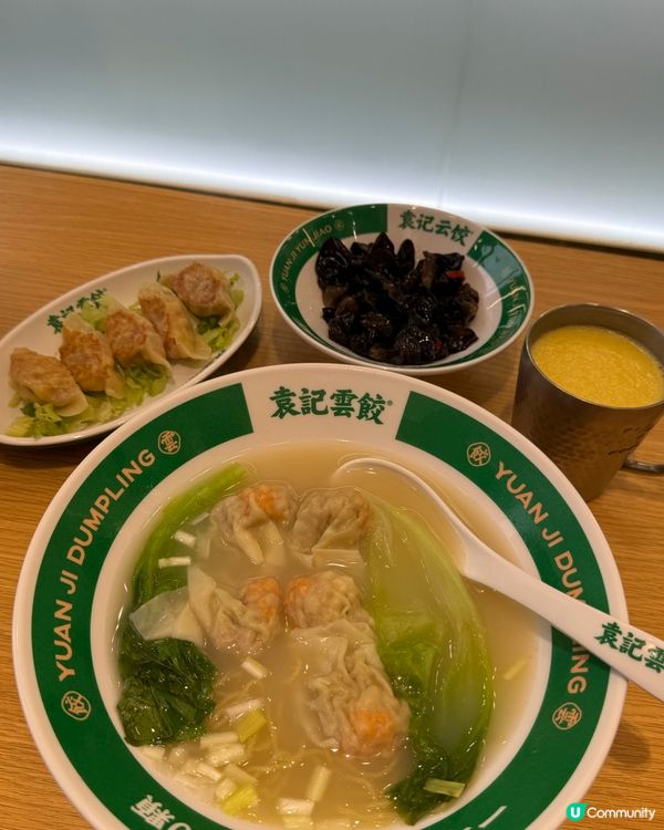 荃灣新開🥟袁記雲餃😌皮薄餡靚😋啖啖滋味