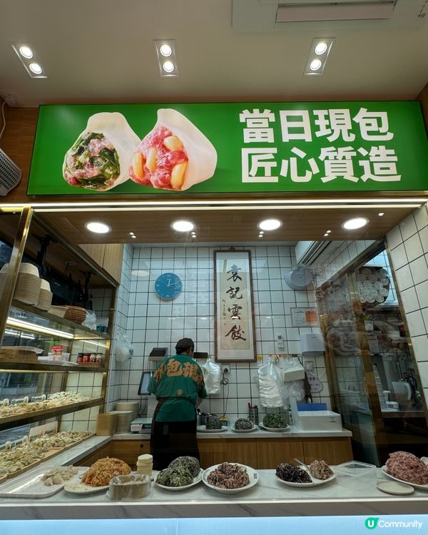 荃灣新開🥟袁記雲餃😌皮薄餡靚😋啖啖滋味