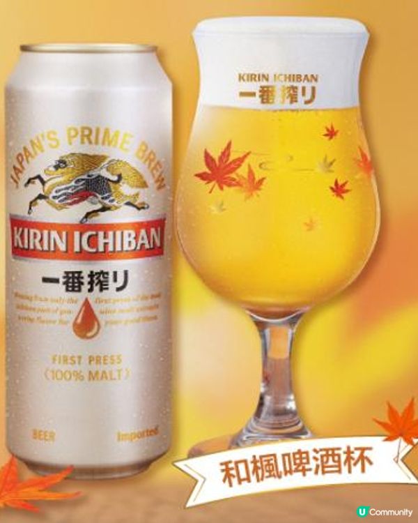 🍺🍺請您飲《麒麟啤》🍺🍺