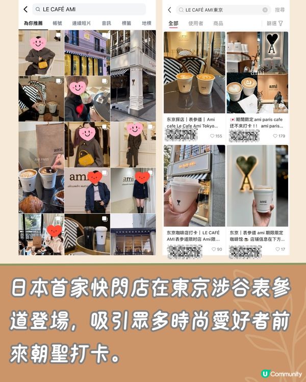 期間限定❣️日本首間AMI Paris咖啡店☕️時尚達人必朝聖🫶🏻