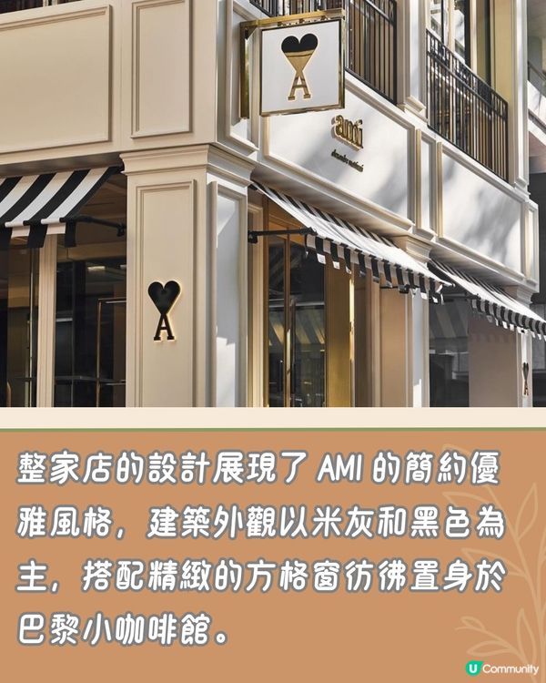 期間限定❣️日本首間AMI Paris咖啡店☕️時尚達人必朝聖🫶🏻