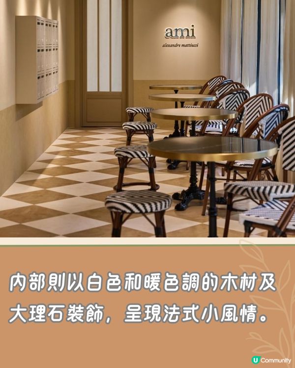 期間限定❣️日本首間AMI Paris咖啡店☕️時尚達人必朝聖🫶🏻