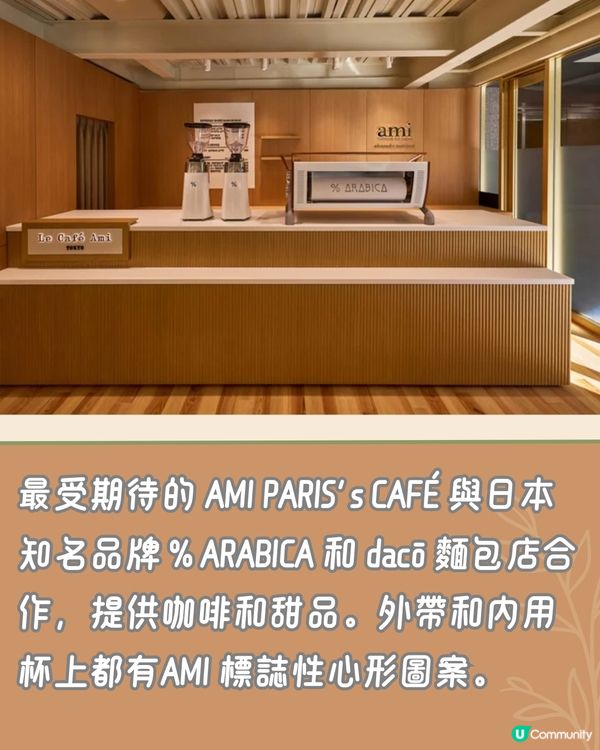期間限定❣️日本首間AMI Paris咖啡店☕️時尚達人必朝聖🫶🏻