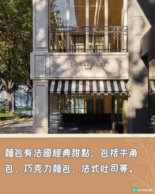 期間限定❣️日本首間AMI Paris咖啡店☕️時尚達人必朝聖🫶🏻