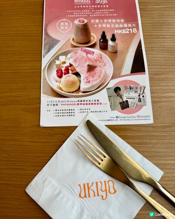 Ukiyo特色Cafe🤩(尖沙咀）