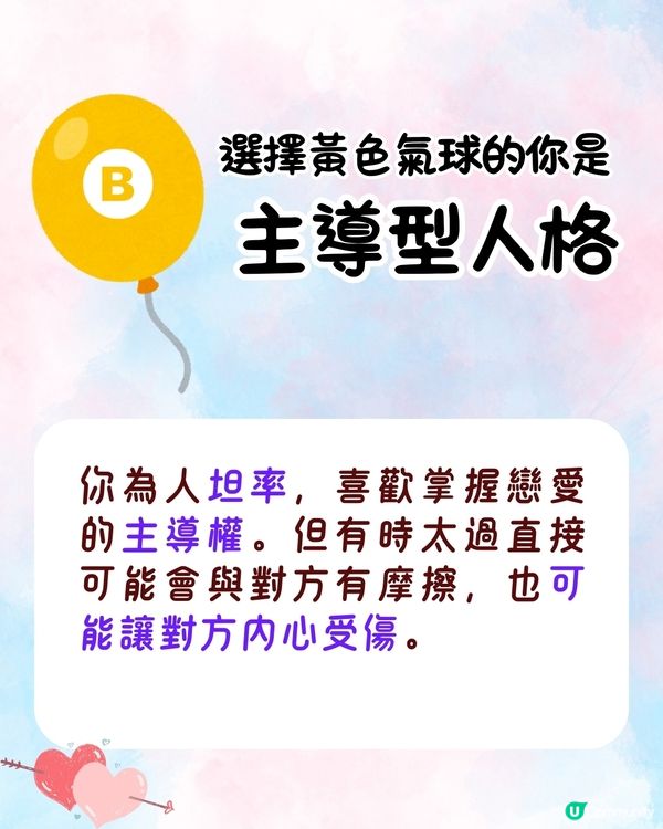 心理測驗‼️1秒揭露你隱藏的戀愛人格同理想對象😍