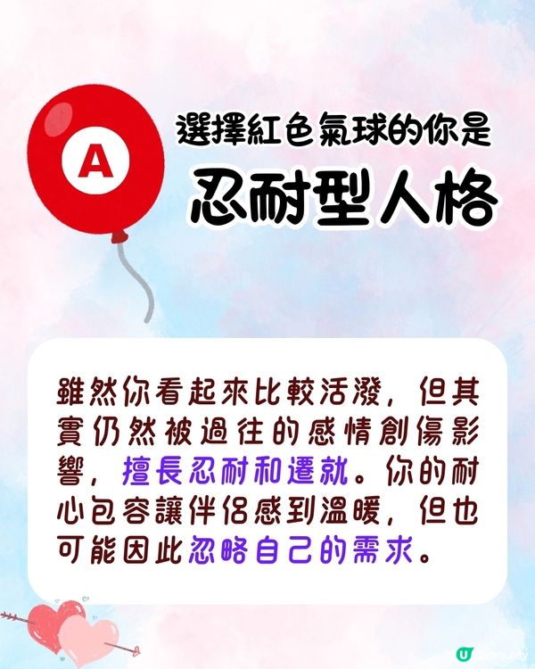 心理測驗‼️1秒揭露你隱藏的戀愛人格同理想對象😍