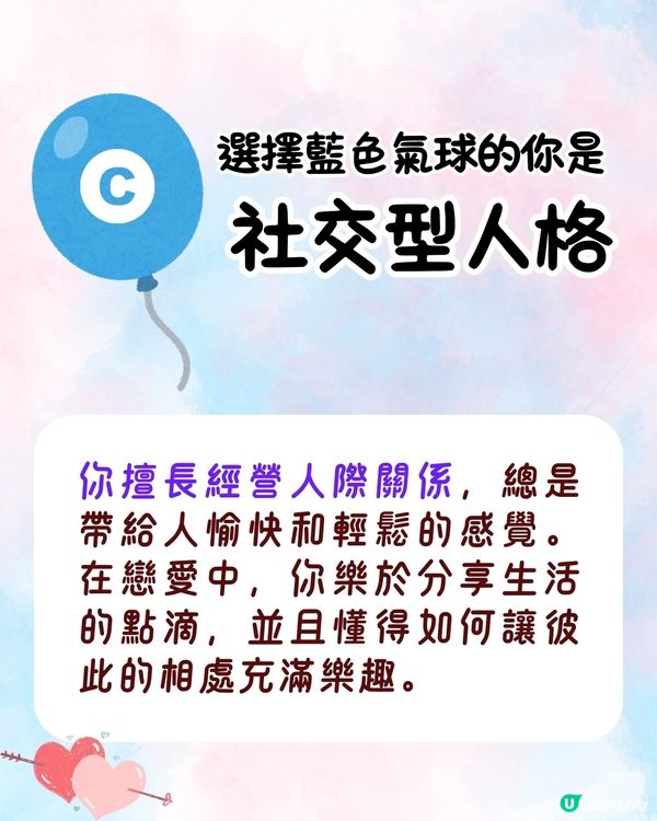 心理測驗‼️1秒揭露你隱藏的戀愛人格同理想對象😍