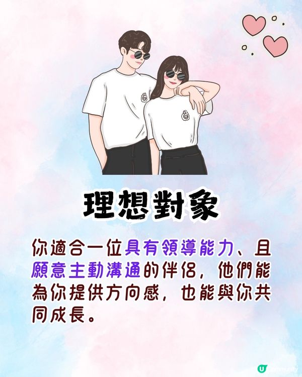 心理測驗‼️1秒揭露你隱藏的戀愛人格同理想對象😍