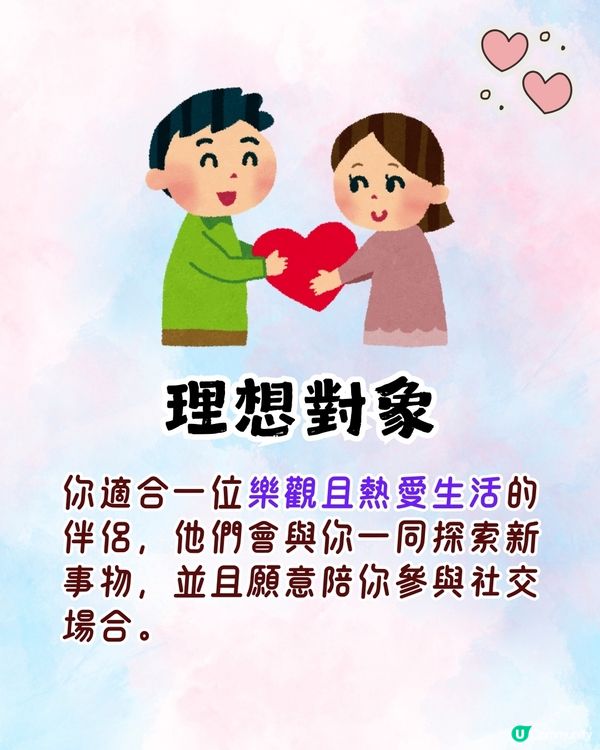 心理測驗‼️1秒揭露你隱藏的戀愛人格同理想對象😍