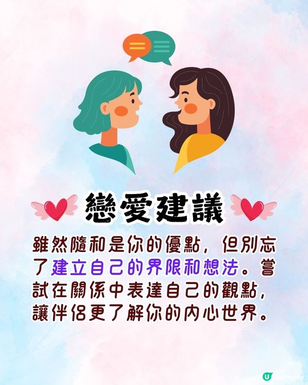 心理測驗‼️1秒揭露你隱藏的戀愛人格同理想對象😍