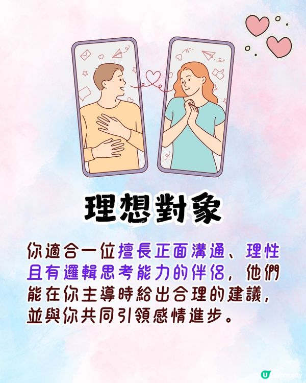 心理測驗‼️1秒揭露你隱藏的戀愛人格同理想對象😍