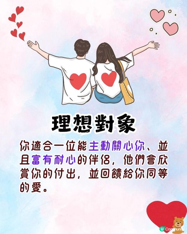 心理測驗‼️1秒揭露你隱藏的戀愛人格同理想對象😍