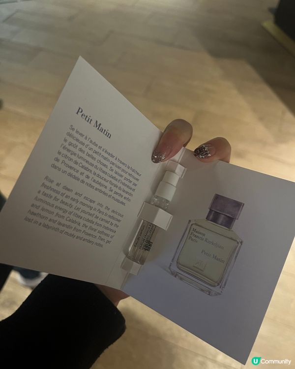 Maison 香水試用版