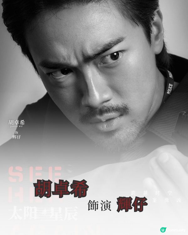 太陽星辰Netflix上線粵語版原汁原味！陳偉霆劉雅瑟馮德倫謝君豪周勵淇陣容強勁