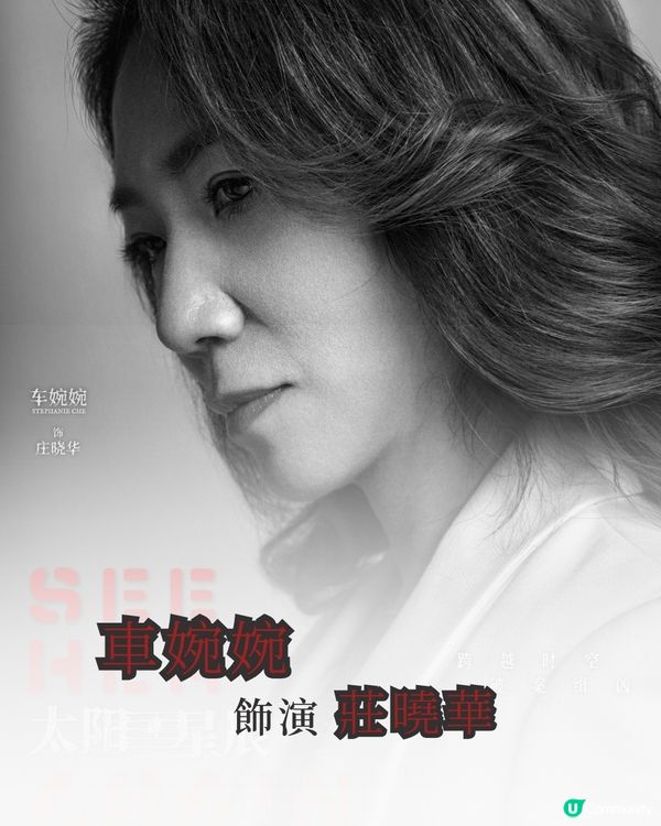 太陽星辰Netflix上線粵語版原汁原味！陳偉霆劉雅瑟馮德倫謝君豪周勵淇陣容強勁