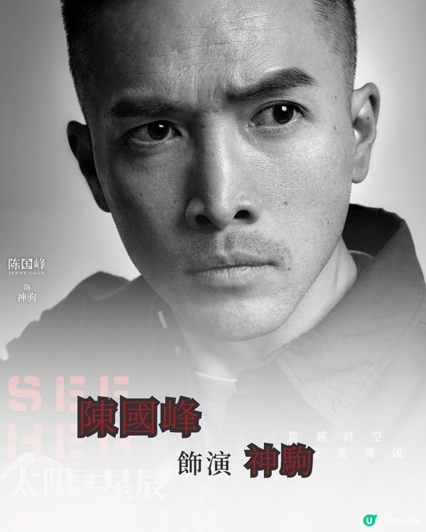 太陽星辰Netflix上線粵語版原汁原味！陳偉霆劉雅瑟馮德倫謝君豪周勵淇陣容強勁