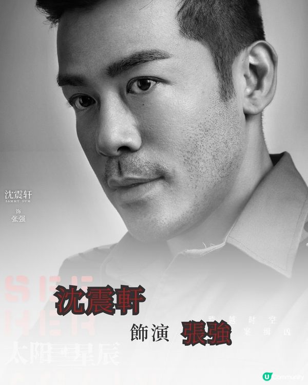 太陽星辰Netflix上線粵語版原汁原味！陳偉霆劉雅瑟馮德倫謝君豪周勵淇陣容強勁