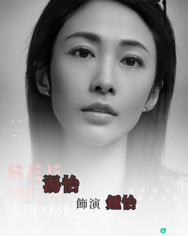 太陽星辰Netflix上線粵語版原汁原味！陳偉霆劉雅瑟馮德倫謝君豪周勵淇陣容強勁