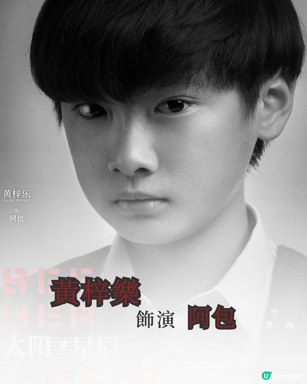 太陽星辰Netflix上線粵語版原汁原味！陳偉霆劉雅瑟馮德倫謝君豪周勵淇陣容強勁