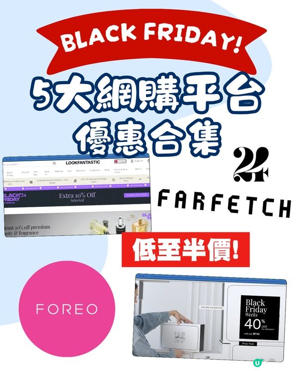 Black Friday 優惠2024 | 5大網購平台黑五優惠碼低至半價 Veja最平$618 / Bao Bao袋平近1千😱