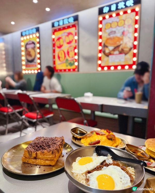 香港懷舊風味主題冰室🐉