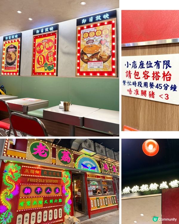 香港懷舊風味主題冰室🐉