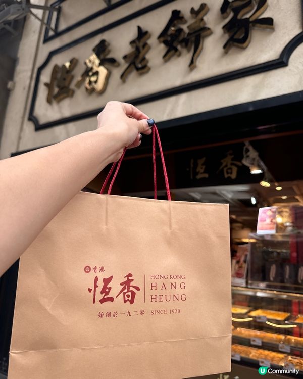 元朗恆香打卡點🤩