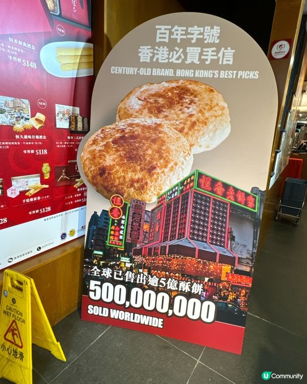 元朗恆香打卡點🤩