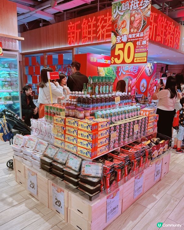 屋企打邊爐，惠康幫你搞掂！🍲