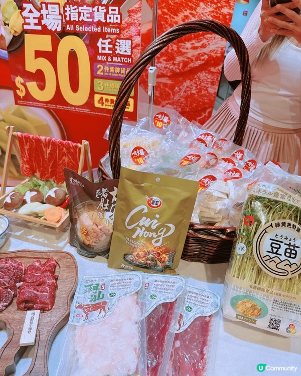 屋企打邊爐，惠康幫你搞掂！🍲