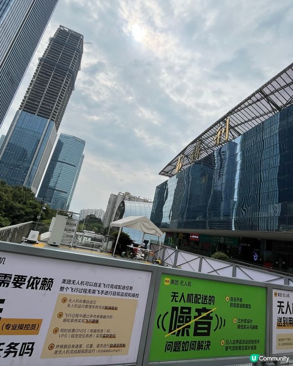 無人機送餐服務 #chill賞遊世界#打卡#chill歎旅遊...