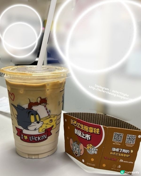 用個咁可愛嘅杯套嘆杯熱奶茶 💕 心情都好啲